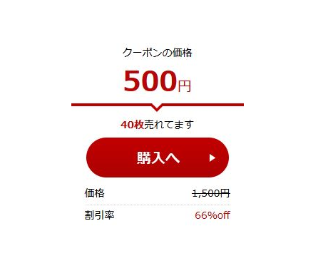 楽天のクーポン Racoupon で 楽天マート で使える1500円分のクーポンがが500円で買える おとくちゃんねる